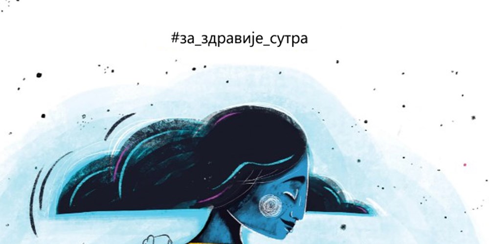 Zvanična grafika Svetskog dana zdravlja