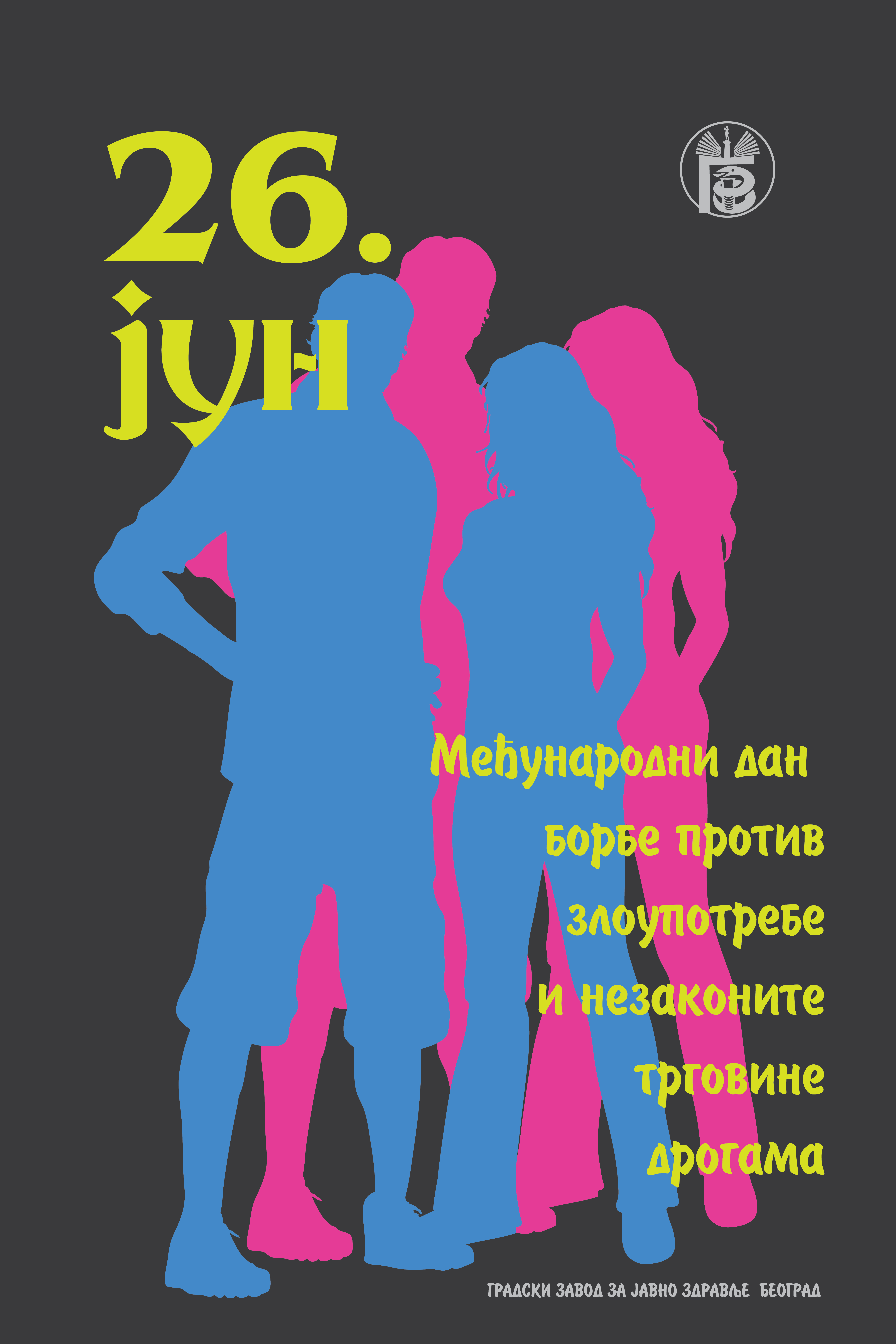 Kampanja 2022 protiv zloupotrebe i nezakonite trgovine drogama