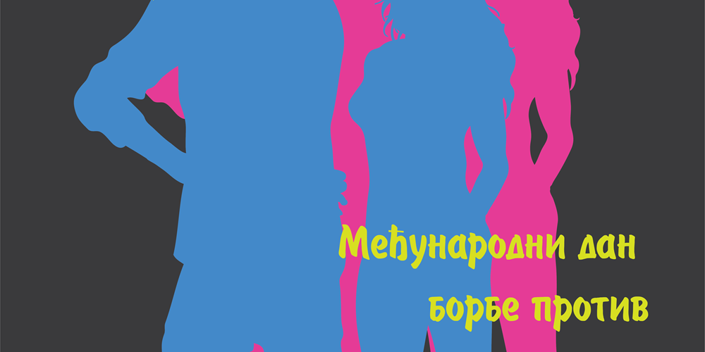 Kampanja 2022 protiv zloupotrebe i nezakonite trgovine drogama